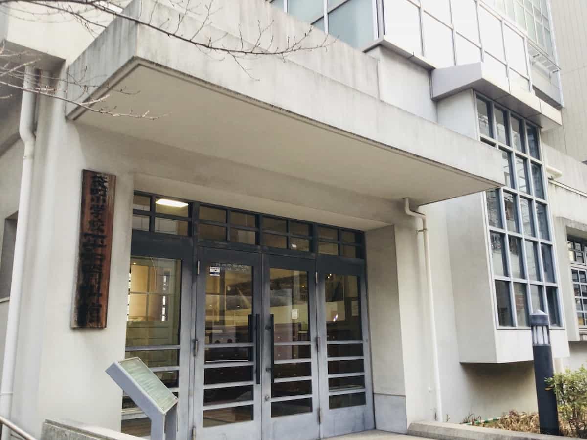 袋町小学校平和資料館