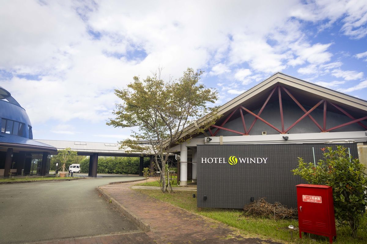 道の駅そよ風パーク　HOTEL WINDY
