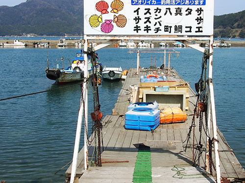 (株)久富水産