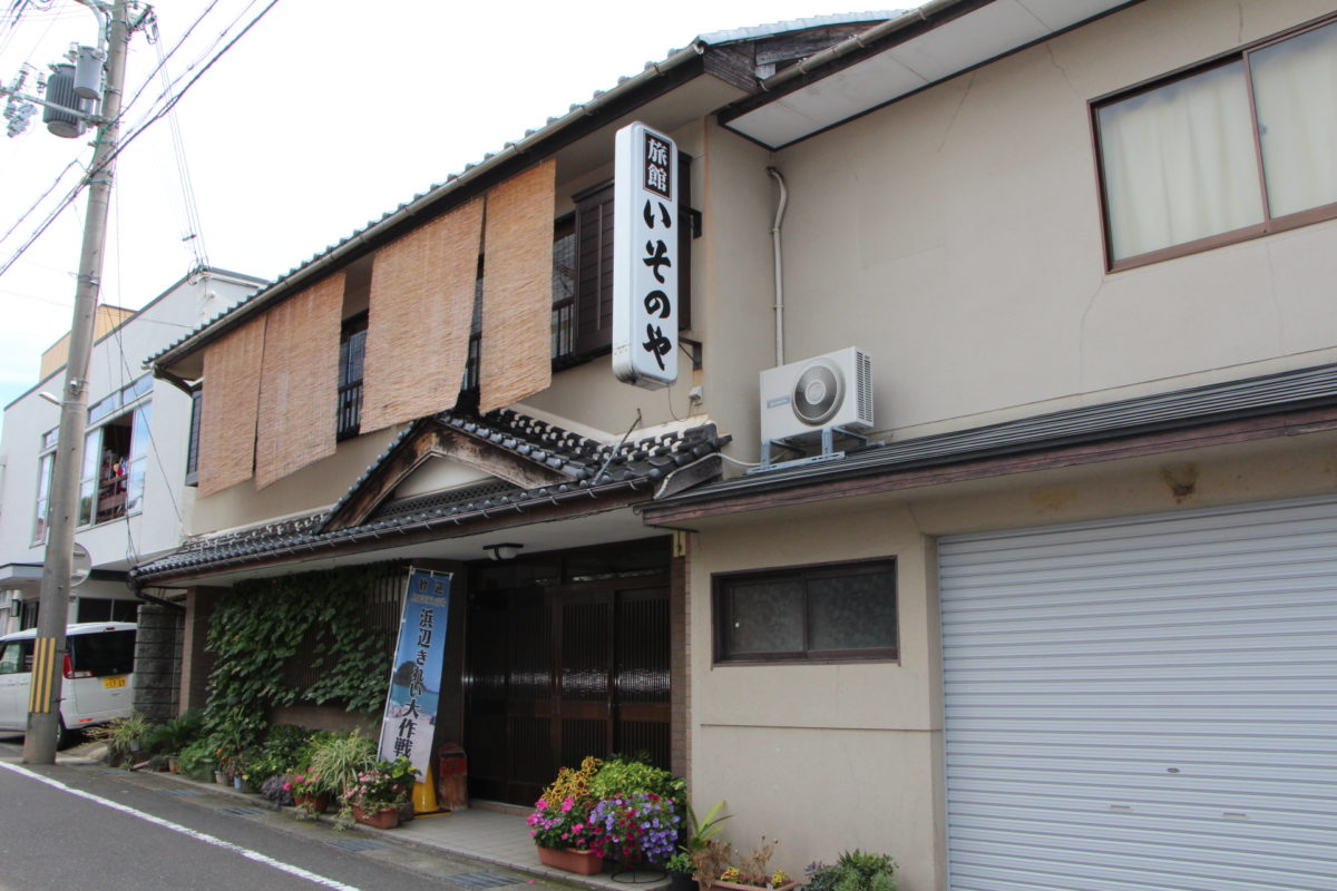 いそのや旅館