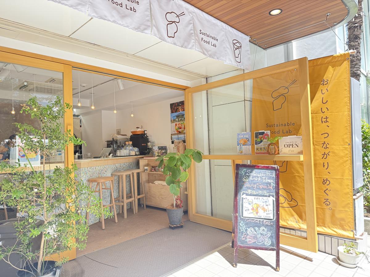 Sustainable Food Lab