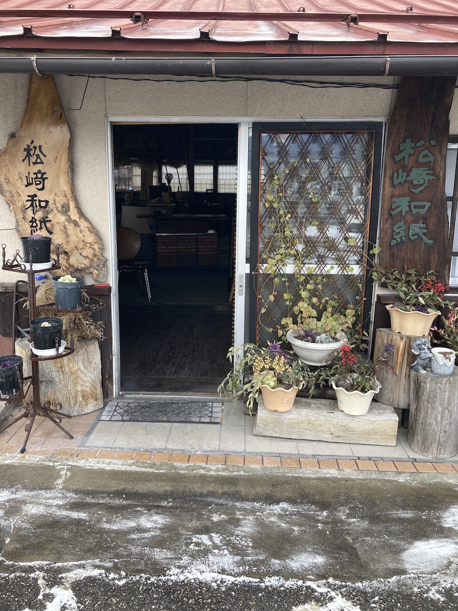 松崎和紙