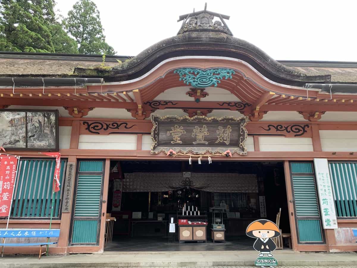 苅萱堂