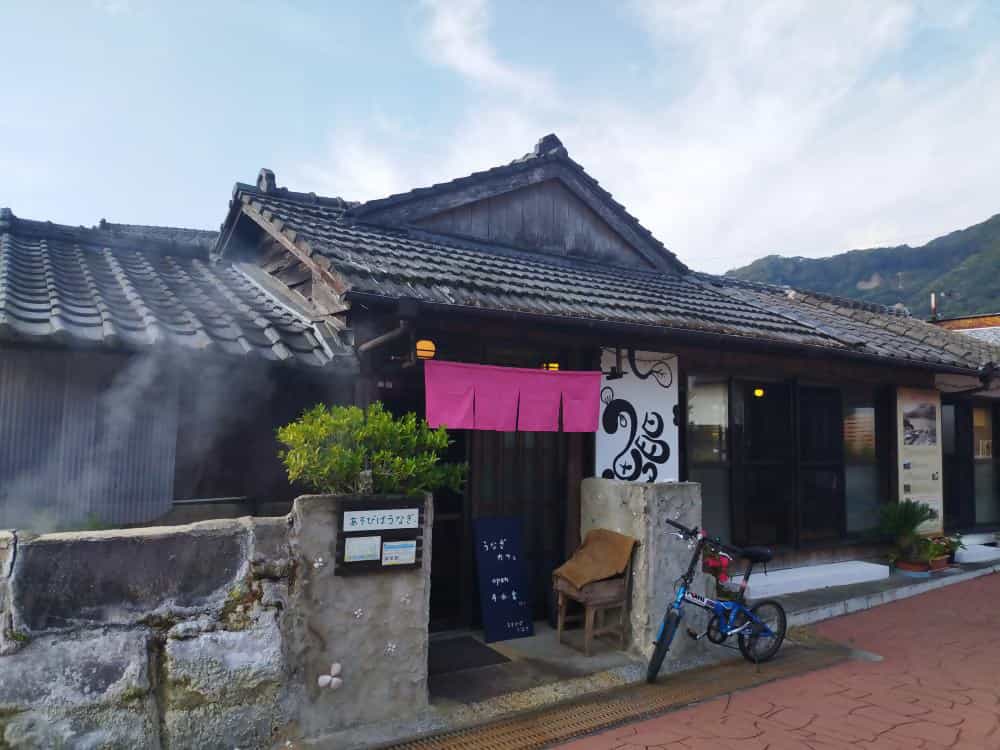 아소비바 우나기