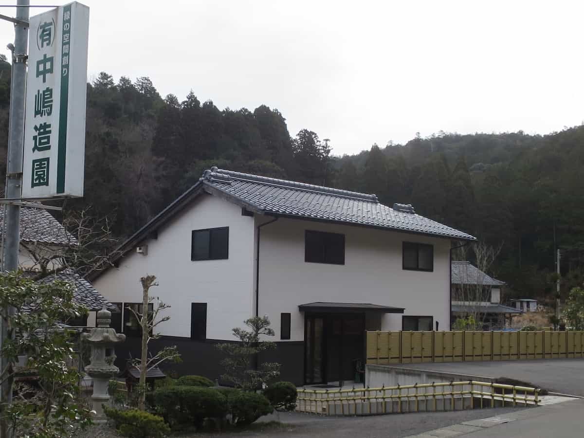 ㈲中嶋造園