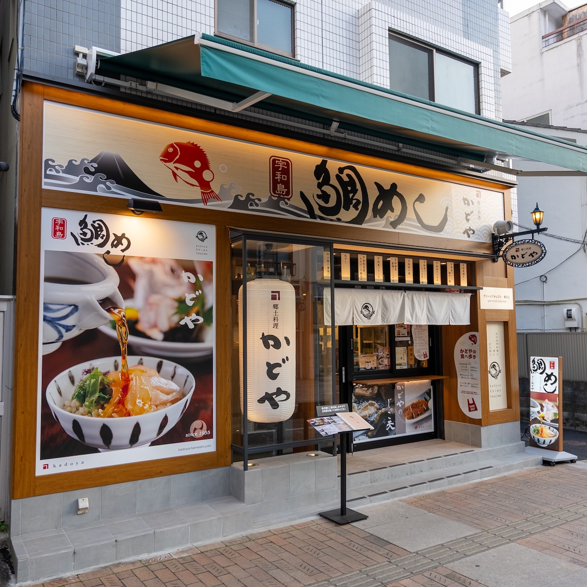 鯛めしかどや　ロープウェー街店