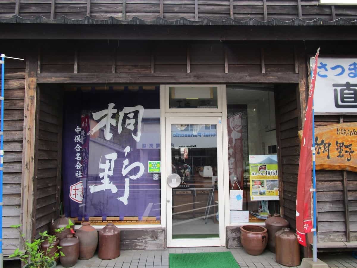 Nakamata Distillery