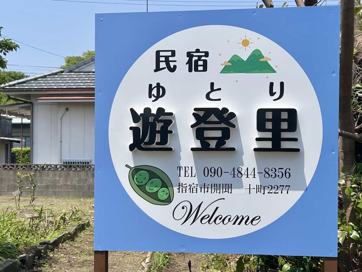 Yutori: Guest House