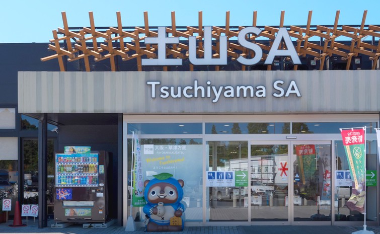 土山サービスエリア (下道利用者駐車場)