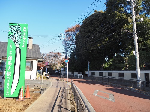 練馬大根の看板