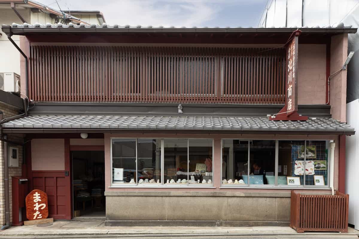 京ふとん きたがわ
