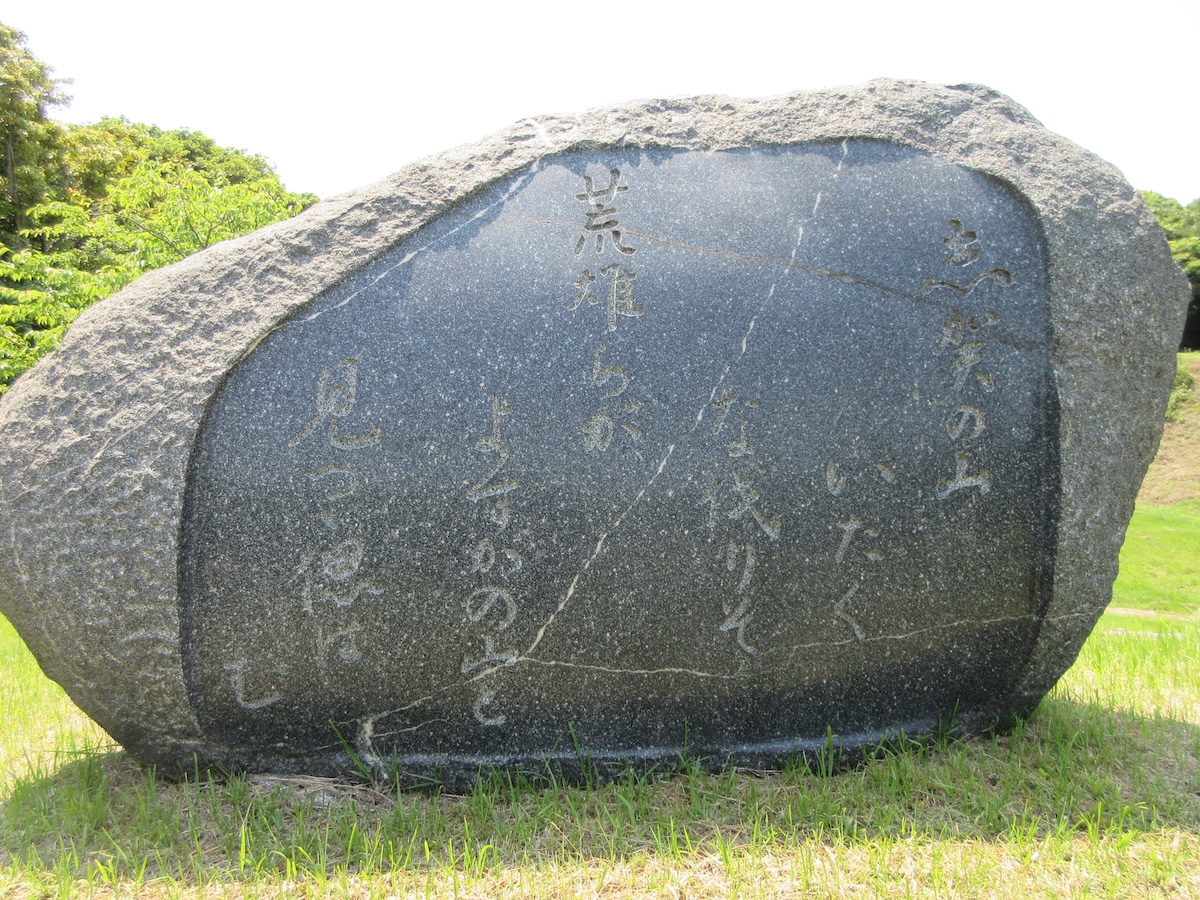 万葉歌碑(志賀島第2号歌碑)