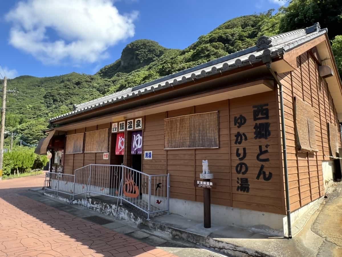 Unagi Onsen
