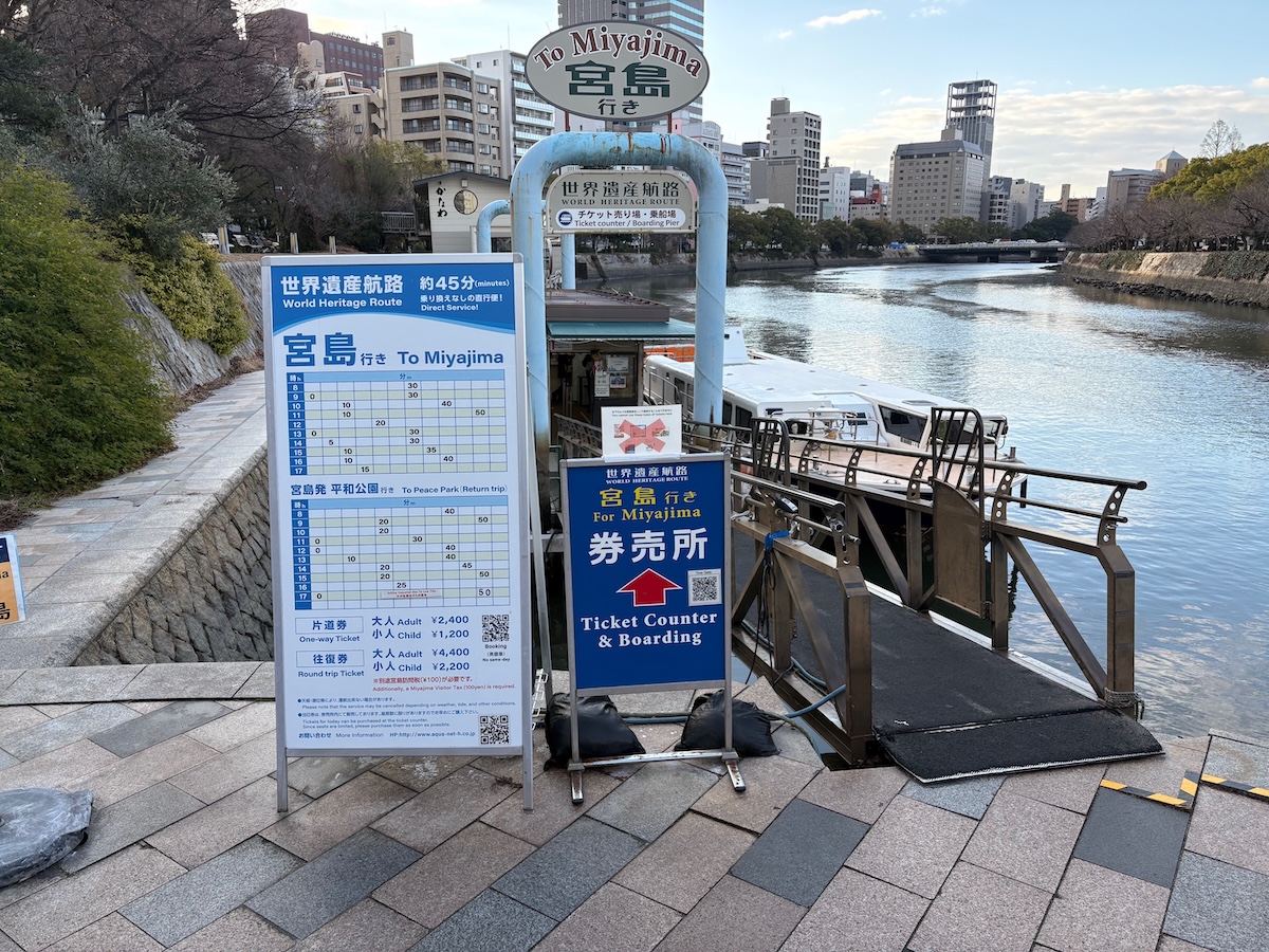 もとやす桟橋