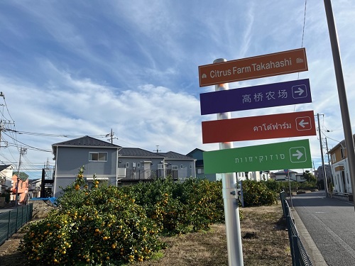 多言語案内看板