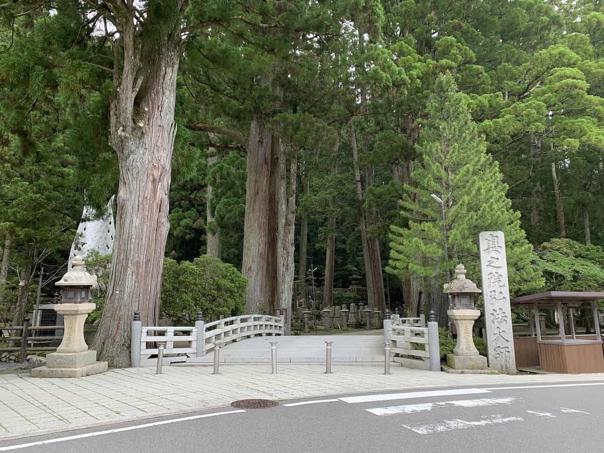 一の橋
