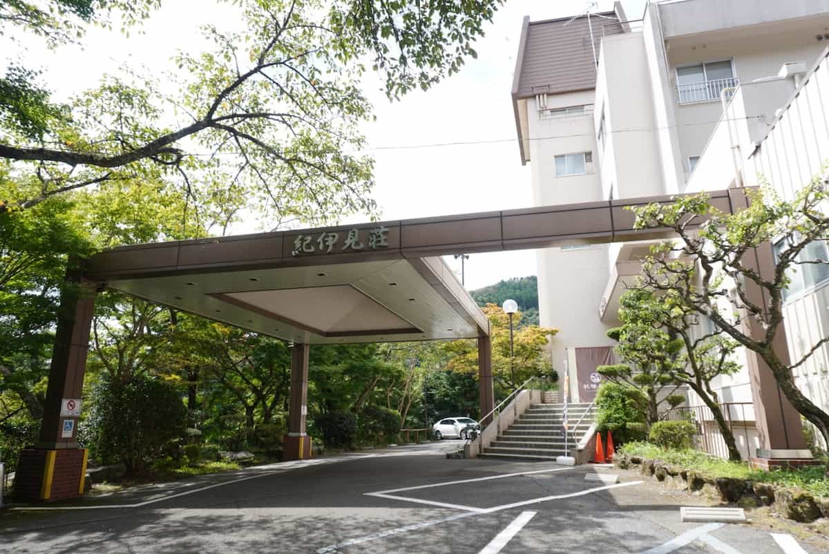 紀伊見荘