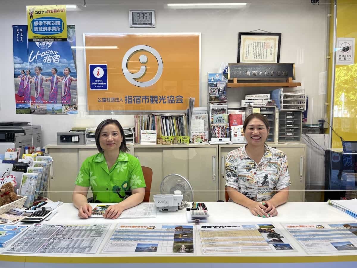 Ibusuki City Tourist Information Center