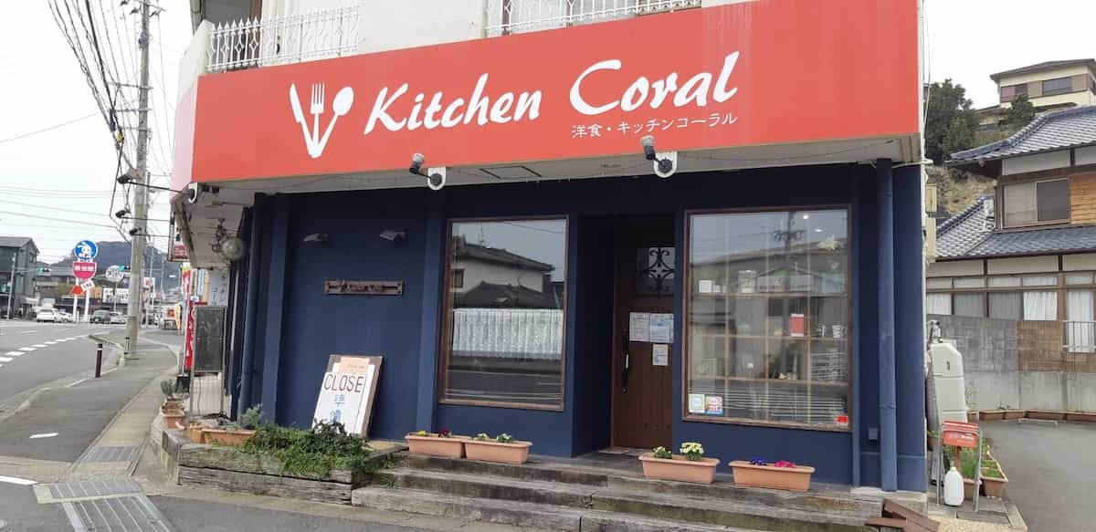 Kitchen Coral