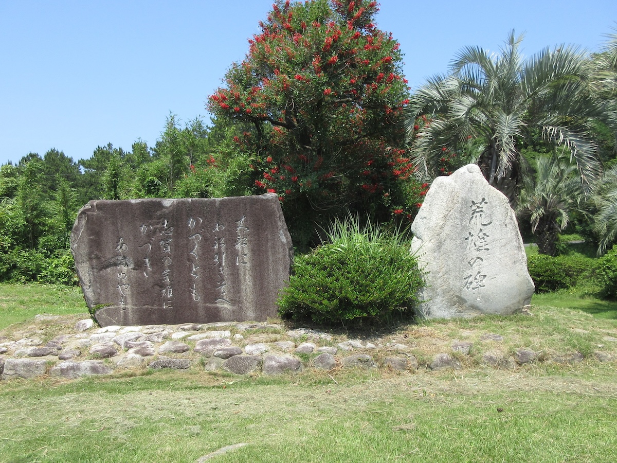 万葉歌碑(志賀島第5号歌碑)