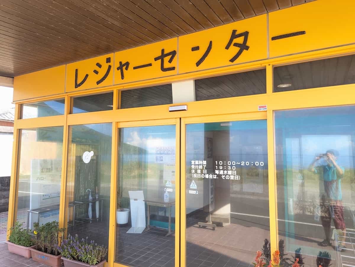 Leisure Center Kaimon