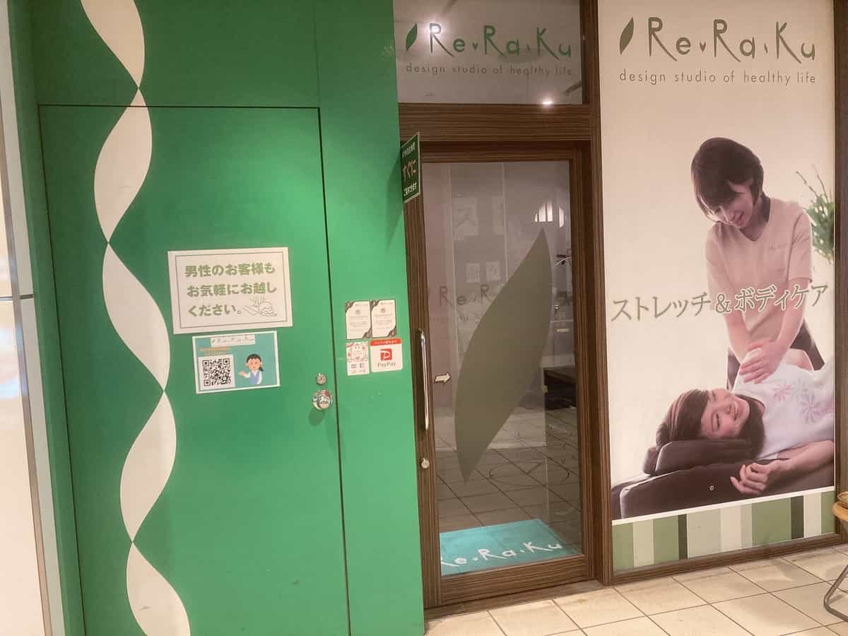 Re.Ra.Ku日本橋店