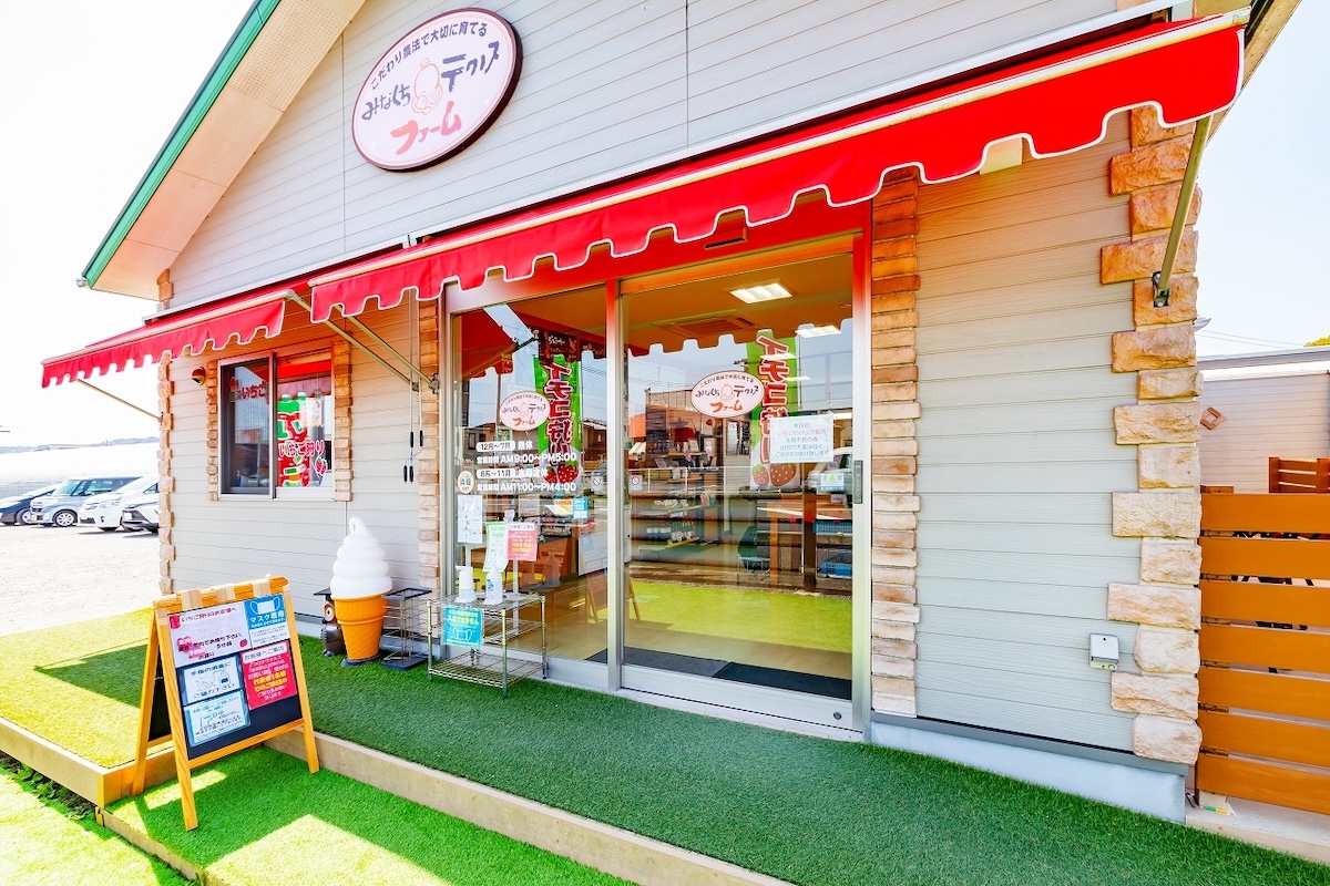鹿深いちご園