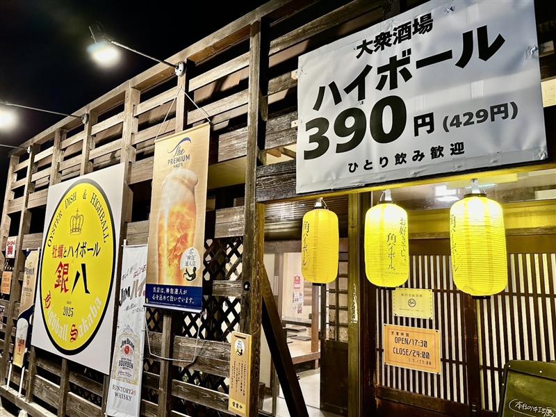 牡蠣とハイボール銀八