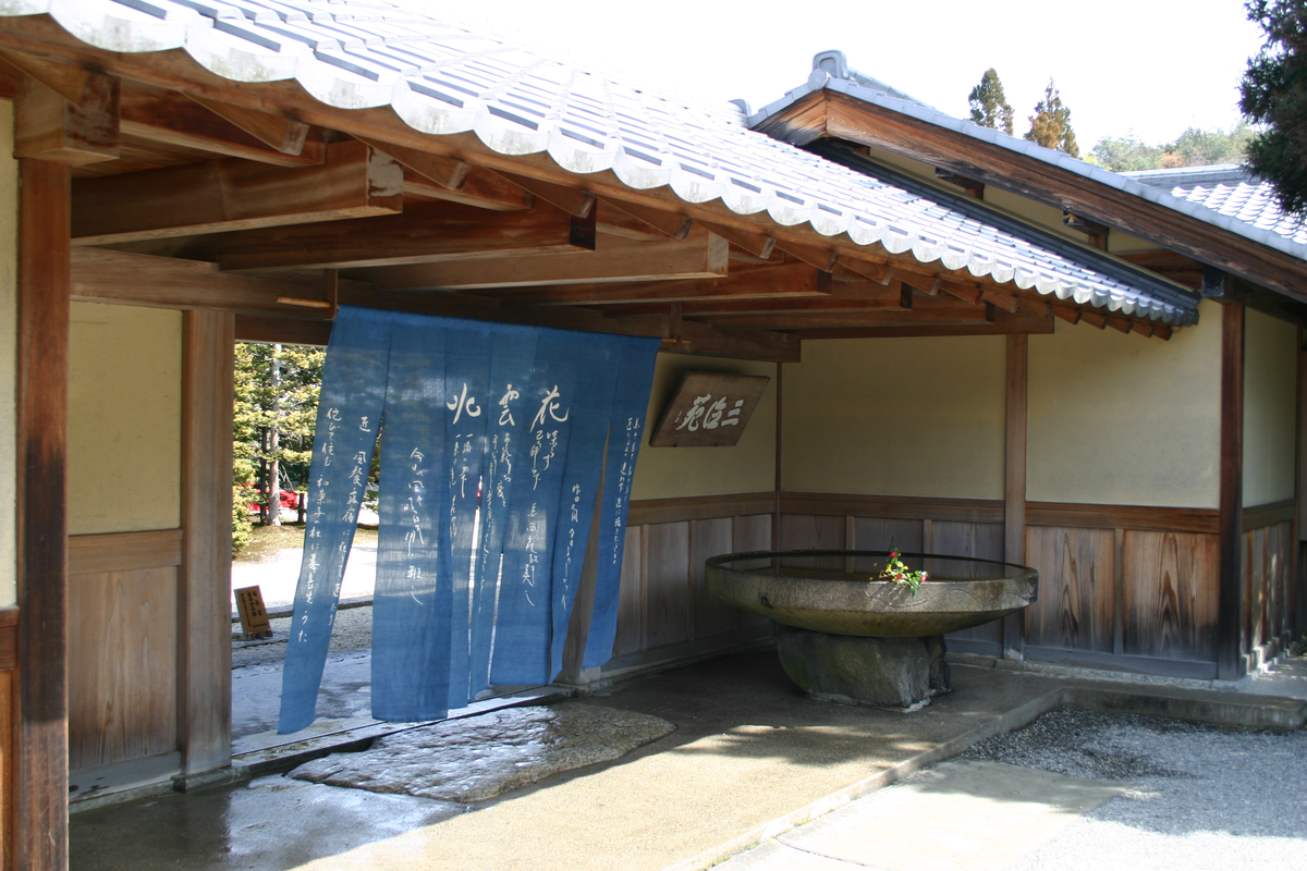 叶 匠壽庵 寿長生の郷