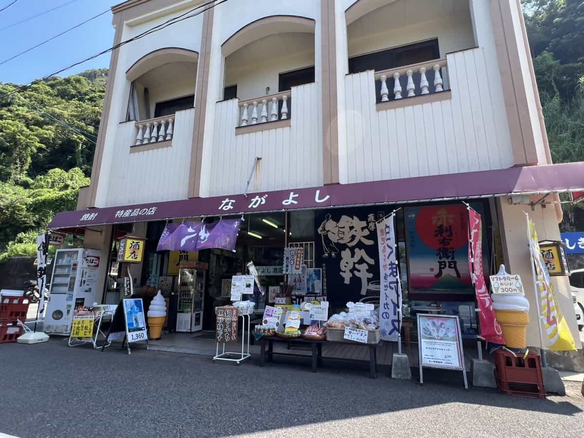 Nagayoshi Liquor Store