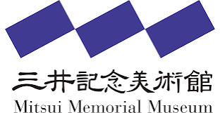 三井記念美術館