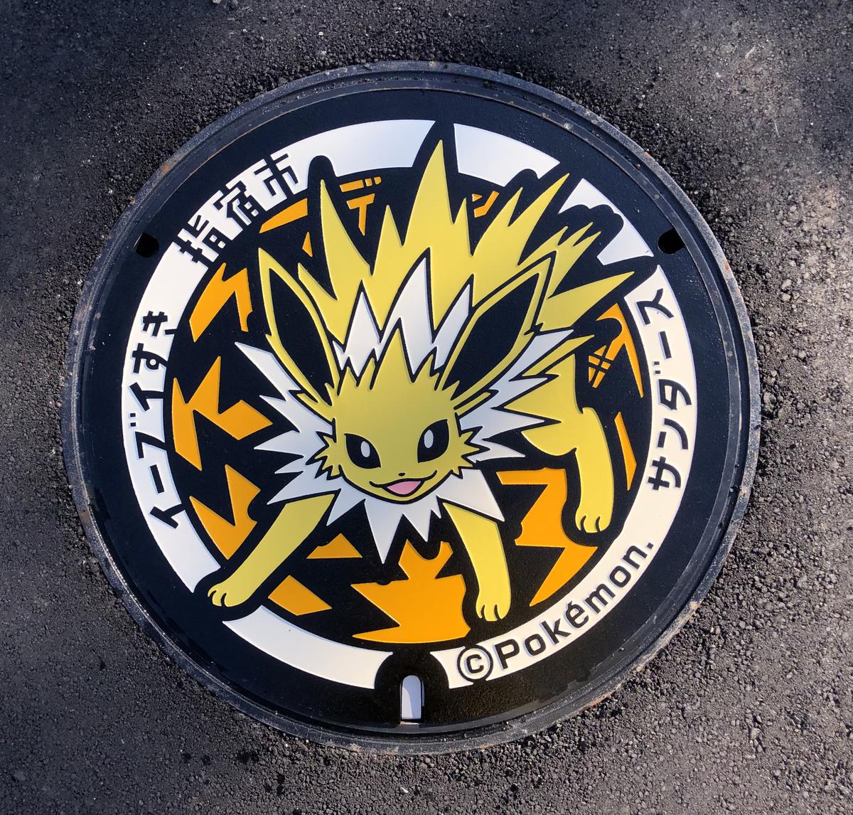 サンダース