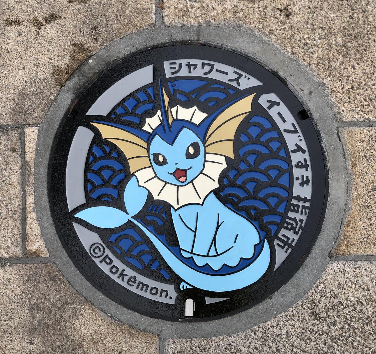 Vaporeon Utility Hole Covers