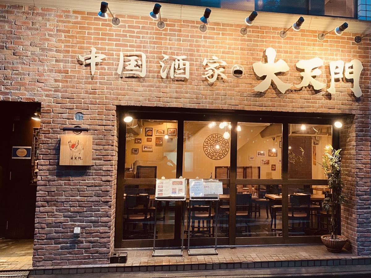 中国酒家 大天門