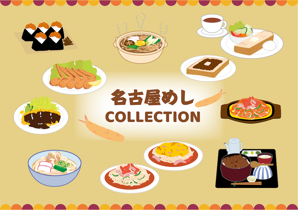 名古屋飯マップ（なごやグルメ地図）