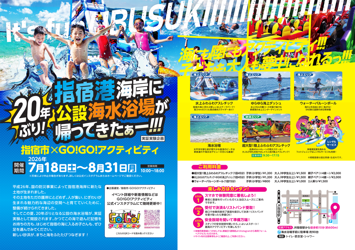 Public Beach Opens