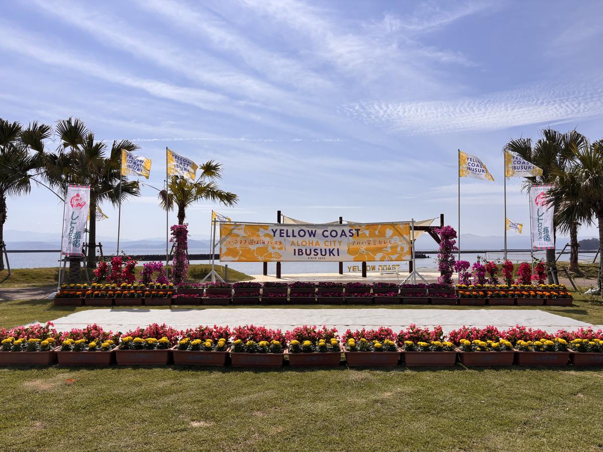 指宿港海岸（YELLOW COAST IBUSUKI）