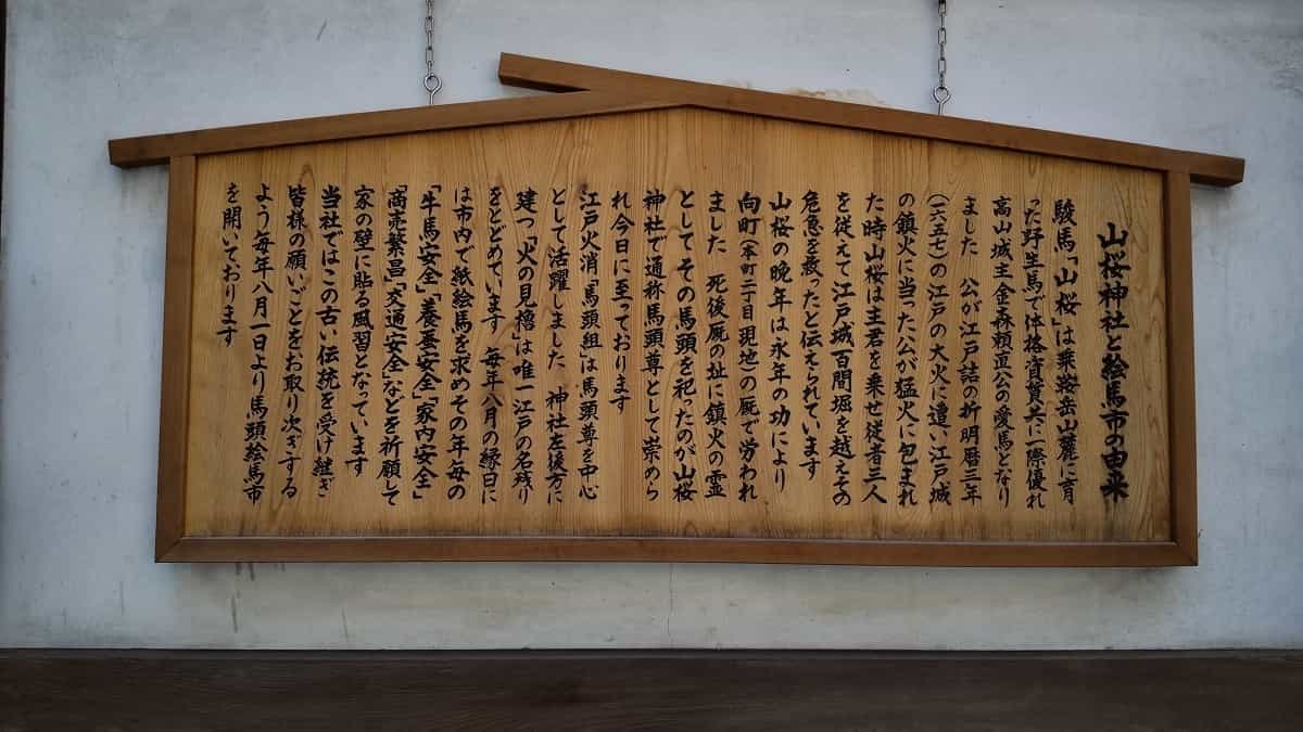 山桜神社