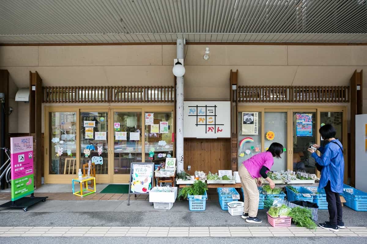 まちひとぷら座かんかこかん