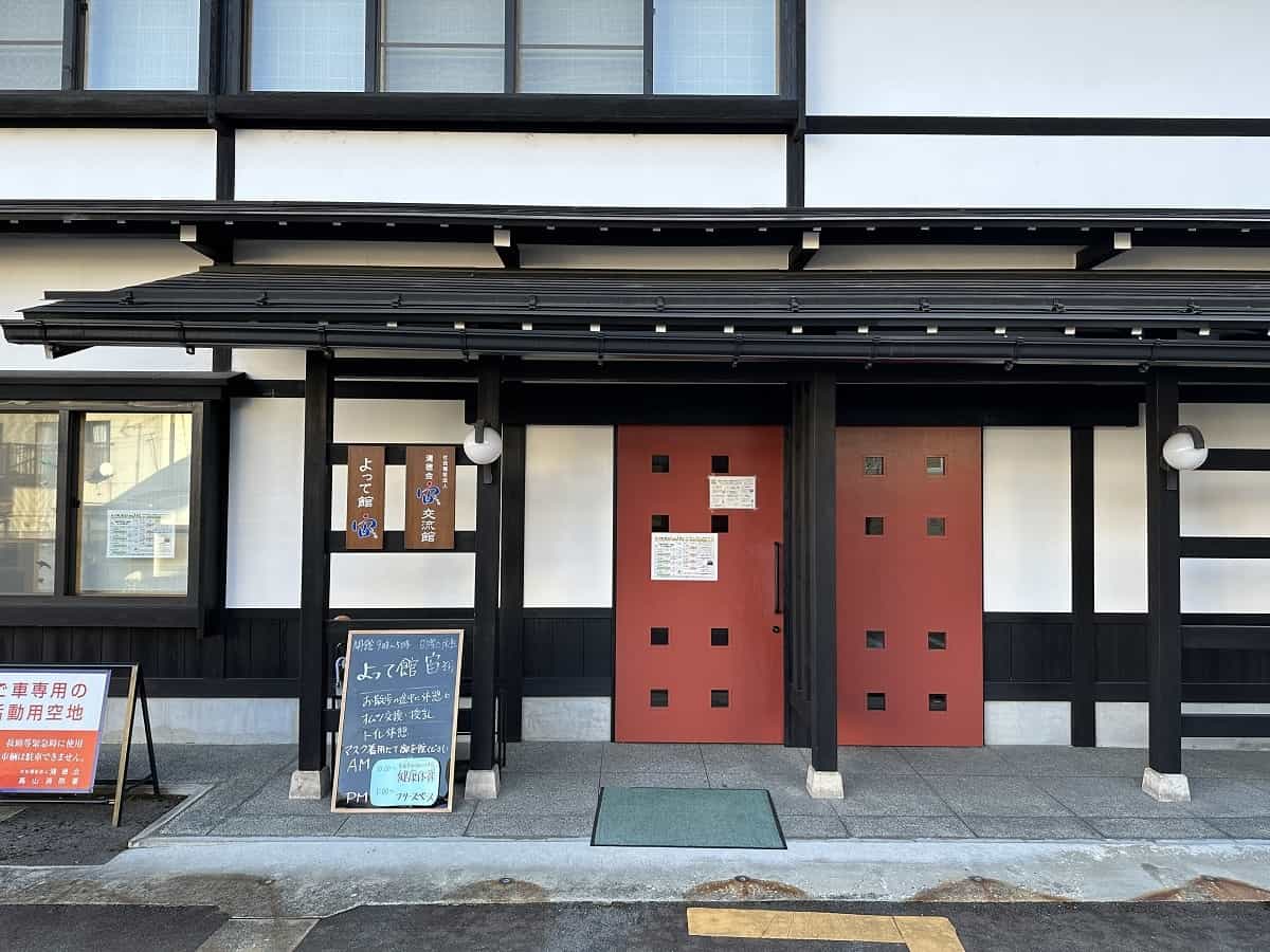 よって館　宙