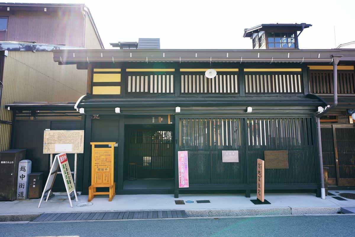 宮地家住宅