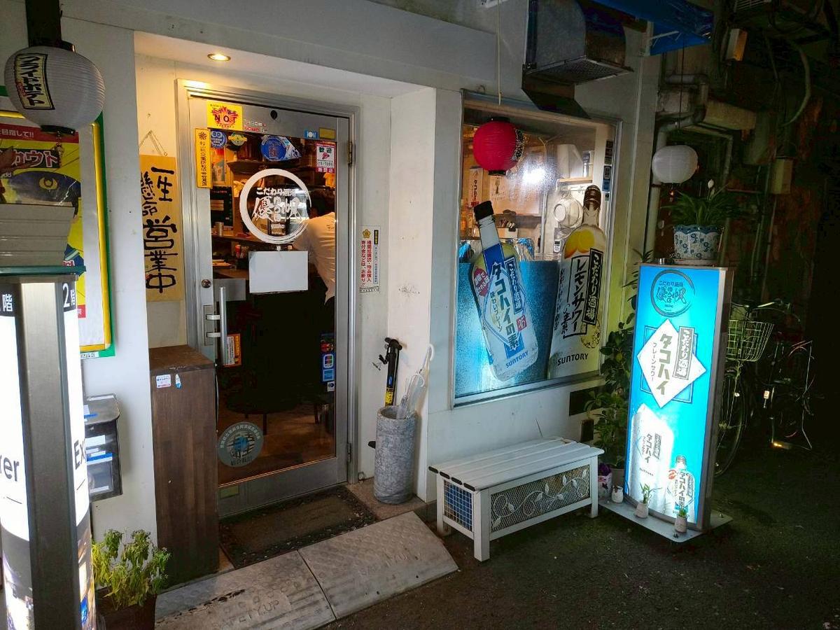 こだわり酒場　優帆