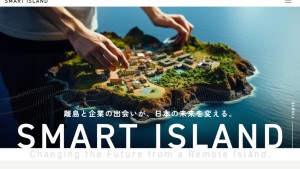 スマートアイランドEXPO2026