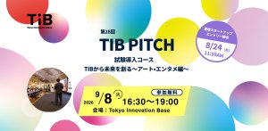 28th TIB PITCH (Test introduction course)