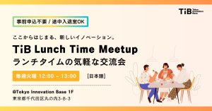 TIB Lunch Time Meetup