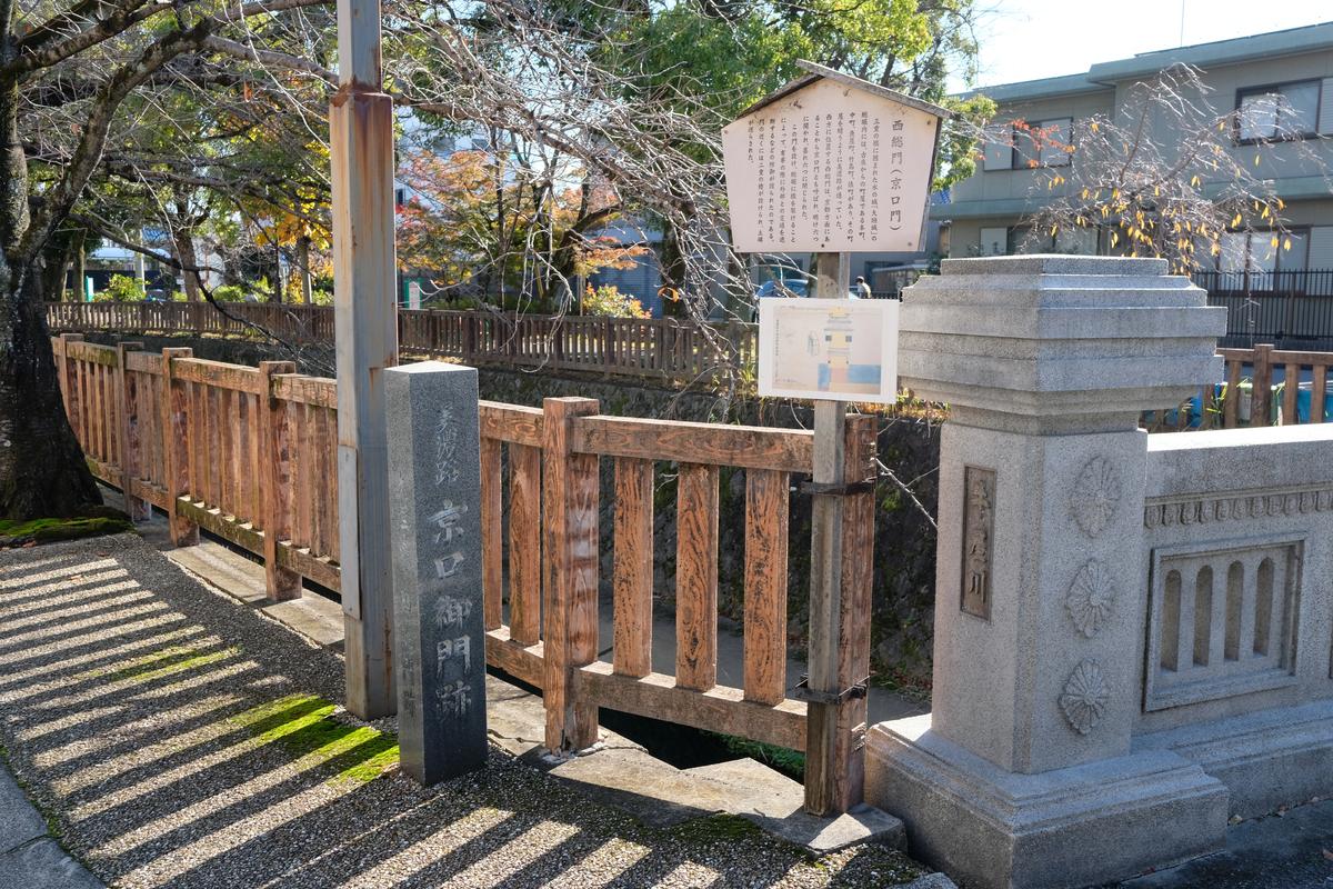 大垣城西総門跡（京口門跡）