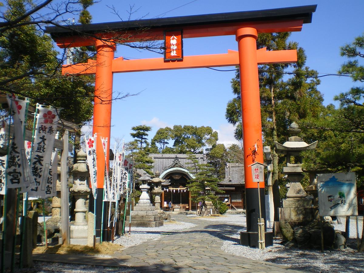 八幡神社