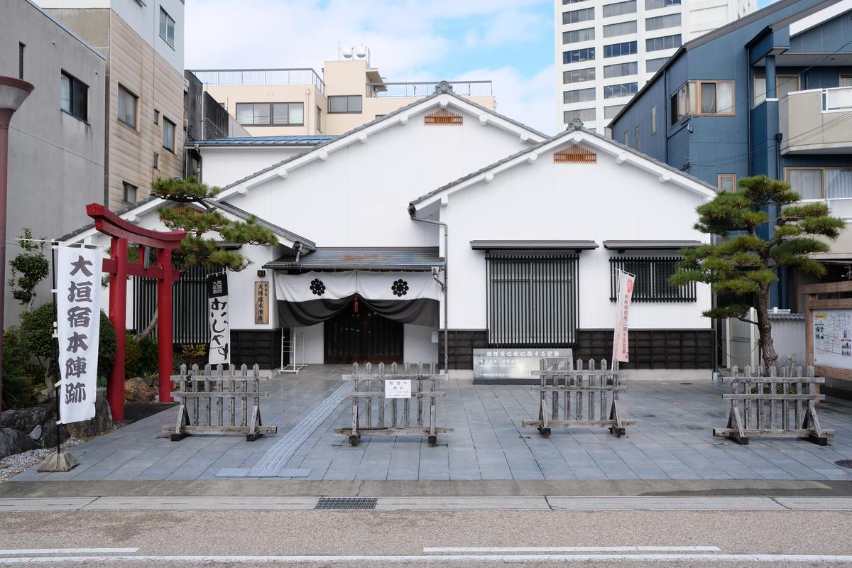 美濃路大垣宿本陣跡