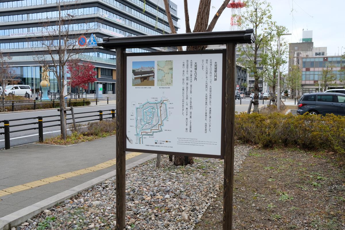 大垣城柳口門跡