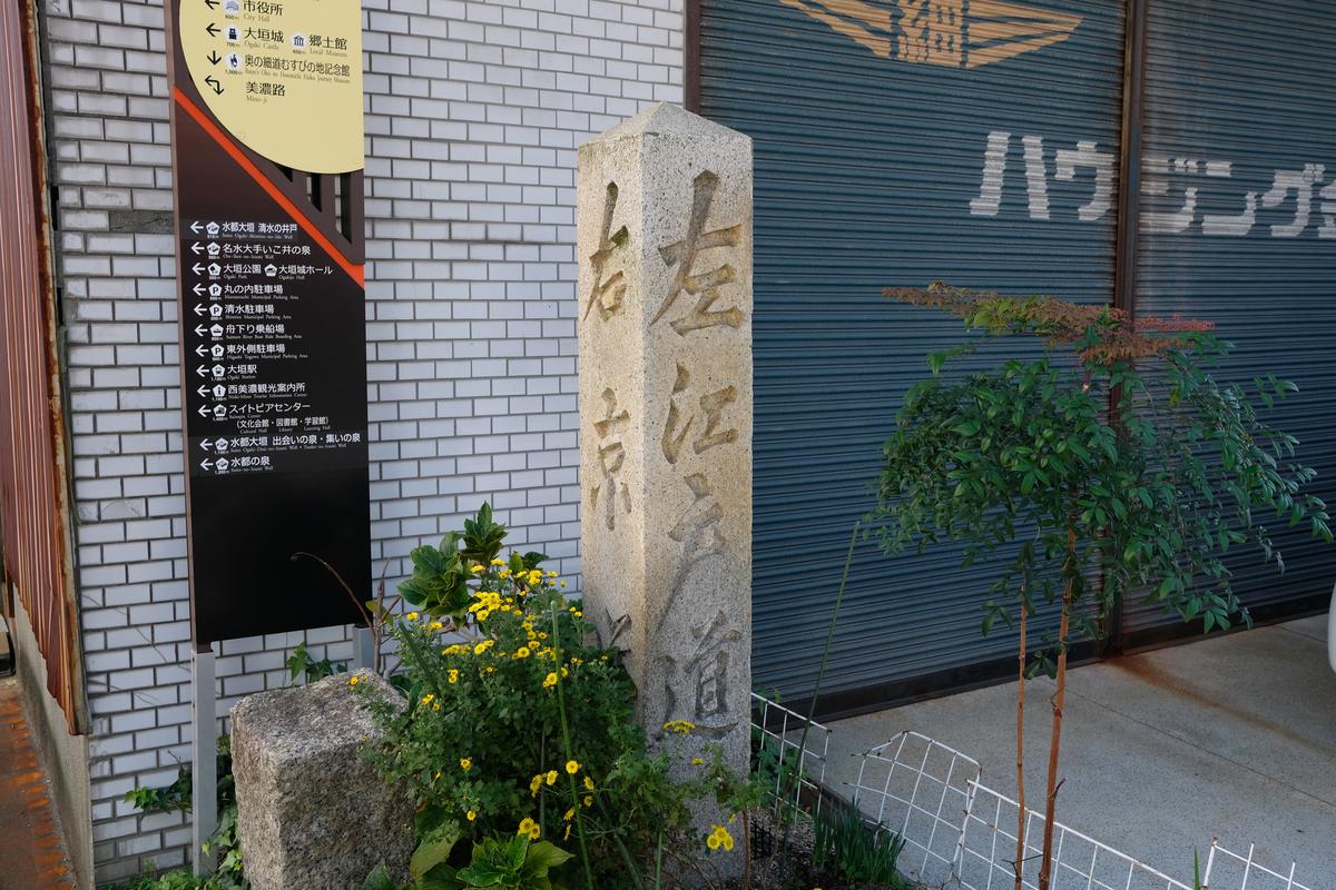 本町道標